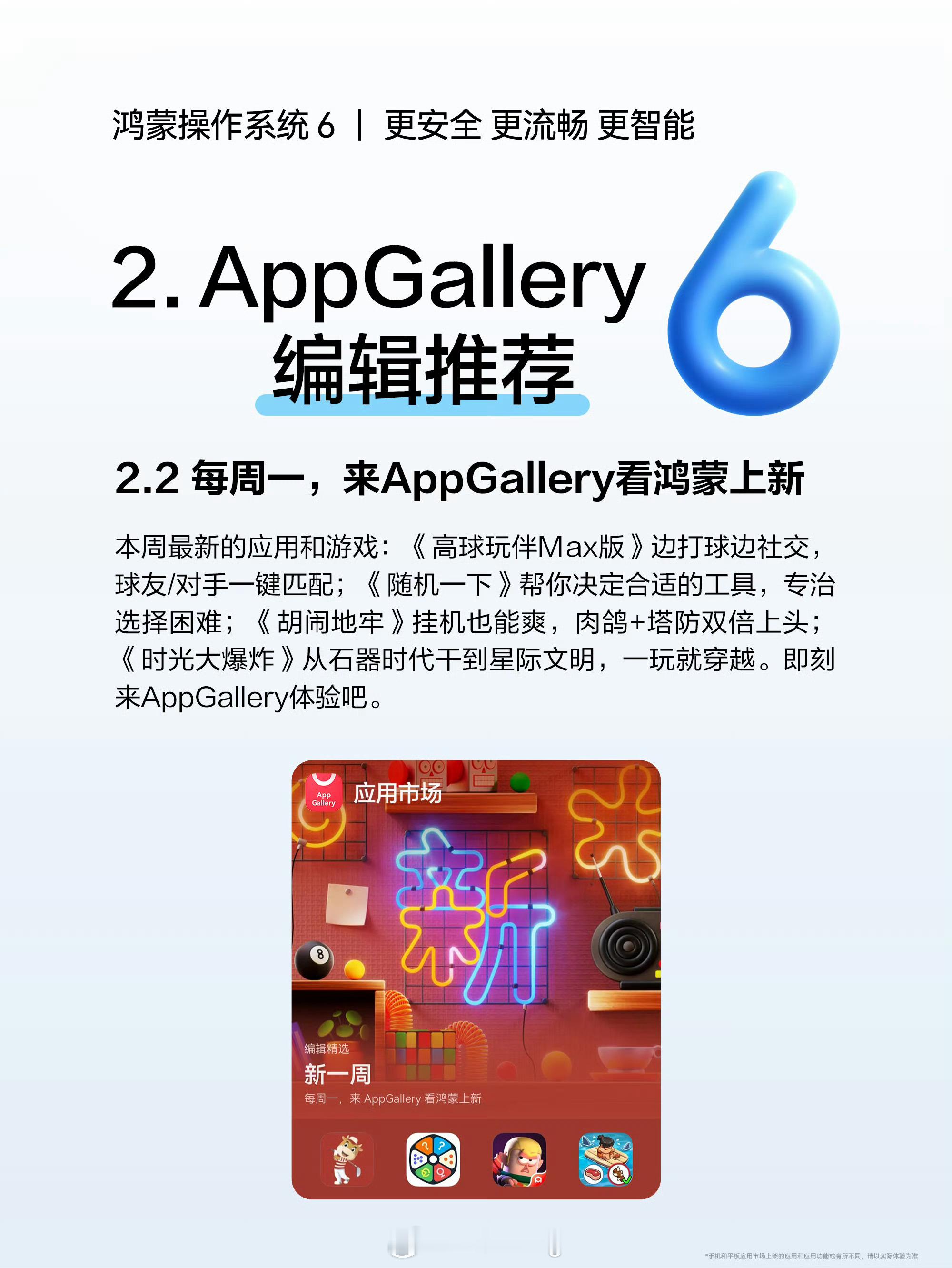 鸿蒙生态一周更新速览：HarmonyOS 6新春玩法升级！秀签名、调照片、换主题