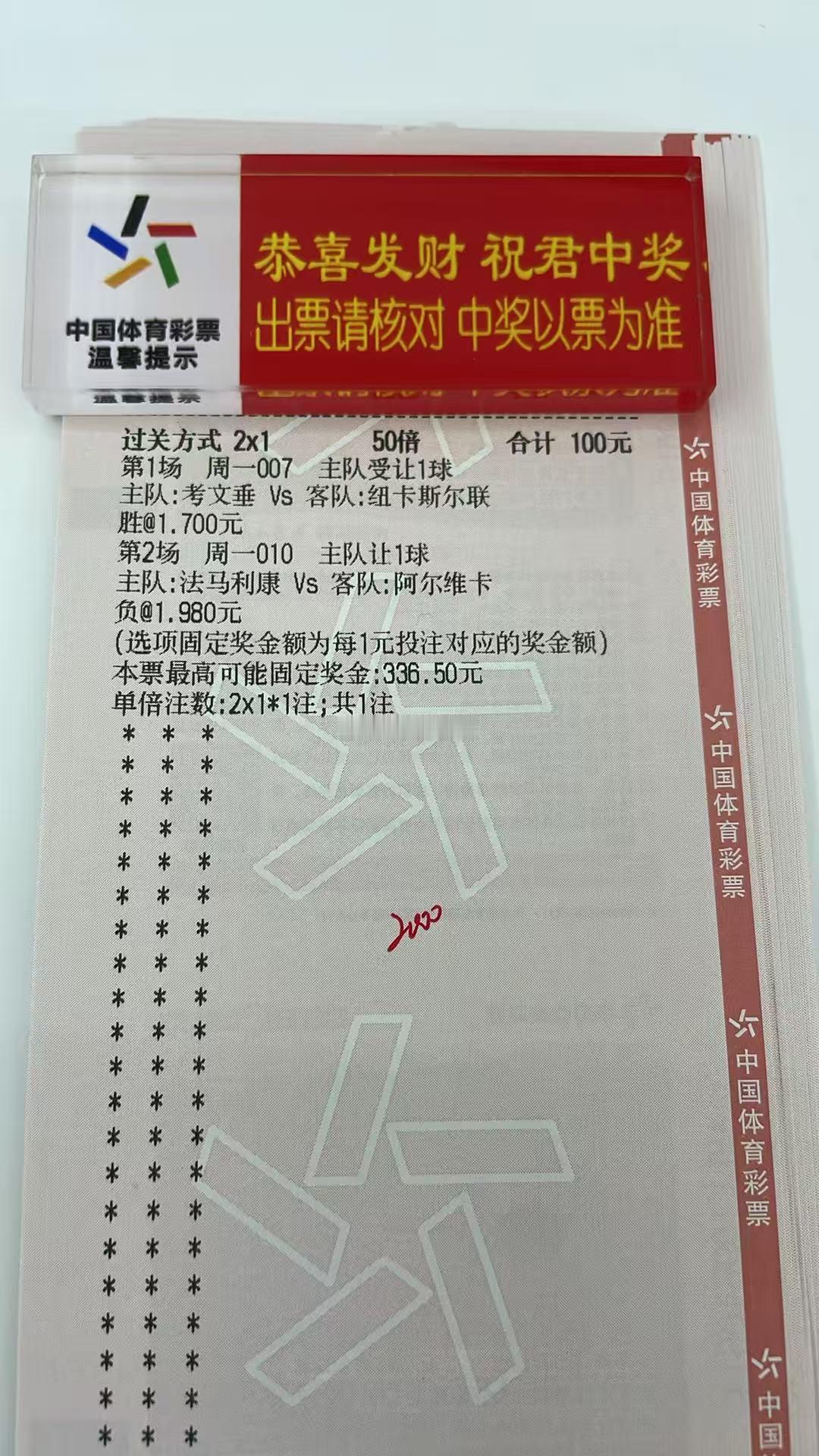 晚场看法，不废话，追连红足球 ​​​