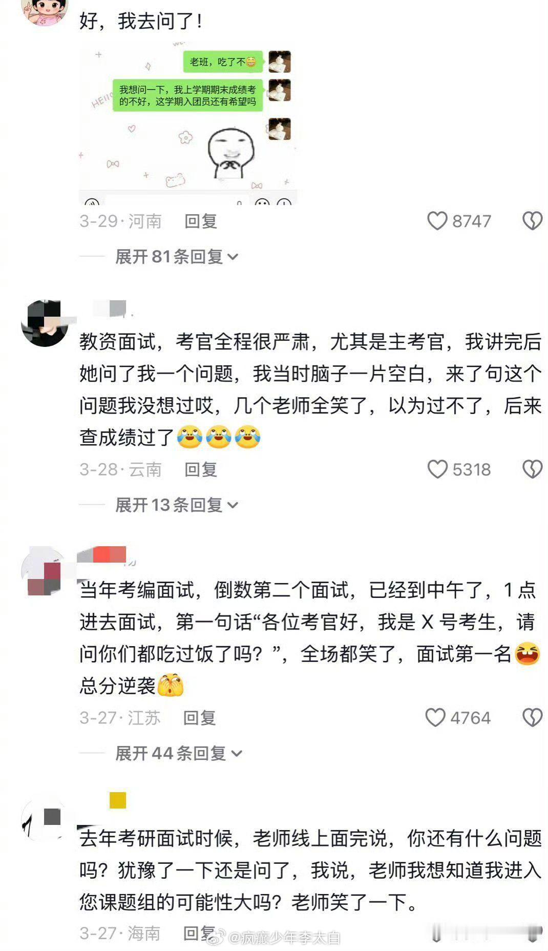 人生所有的机遇都藏在恐惧里人生的100种可能