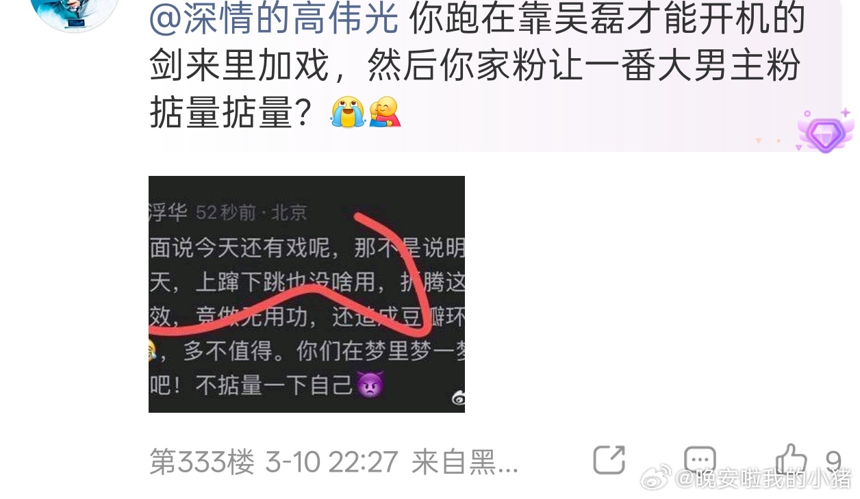 吴磊粉丝五问剑来剧组，高伟光加戏了，怎么粉丝还让男主家掂量