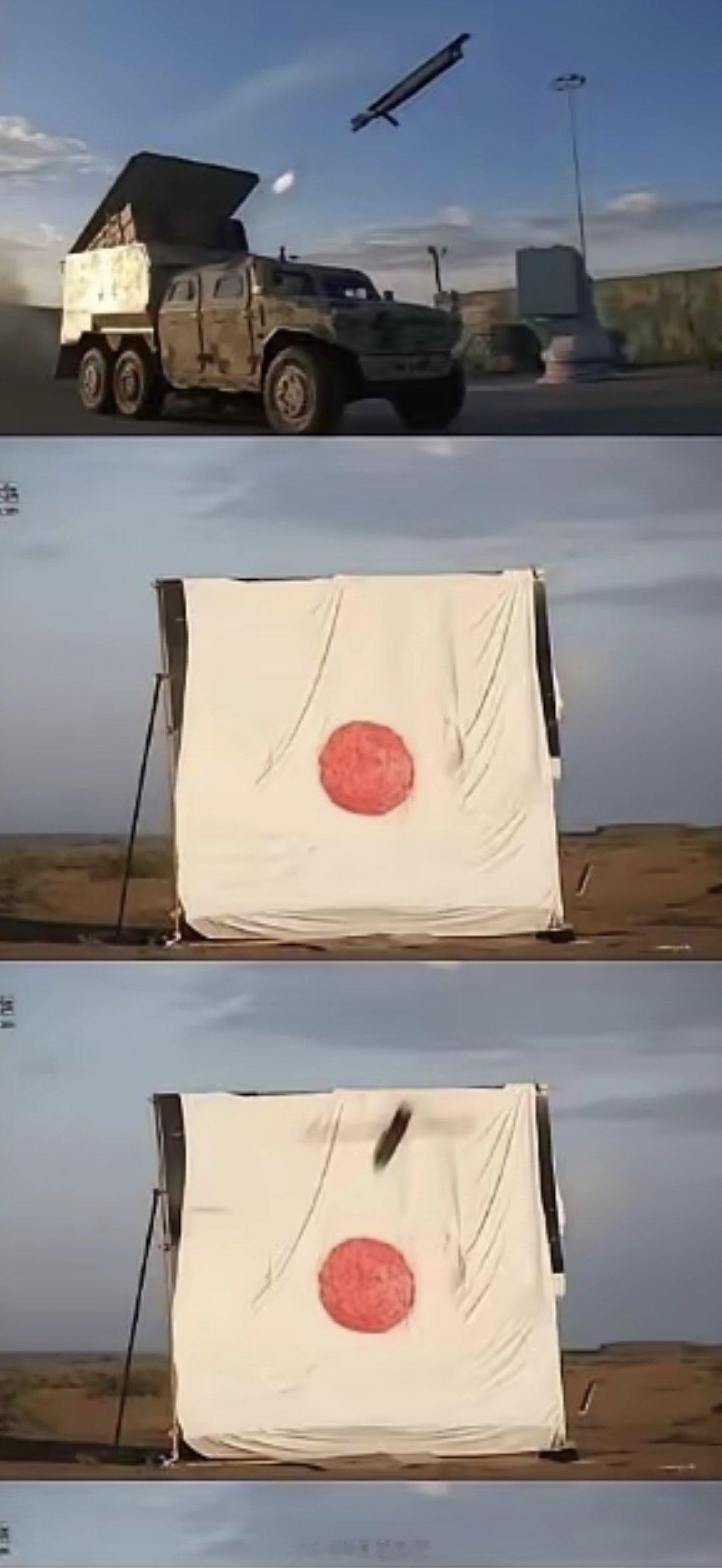 问就说是导弹靶子 ​​​