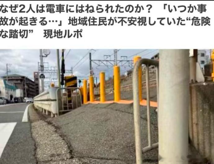 动画还原2名中国女子在日被列车撞死  正确位置不会就是那个斜坡吧？正常人能搞出这