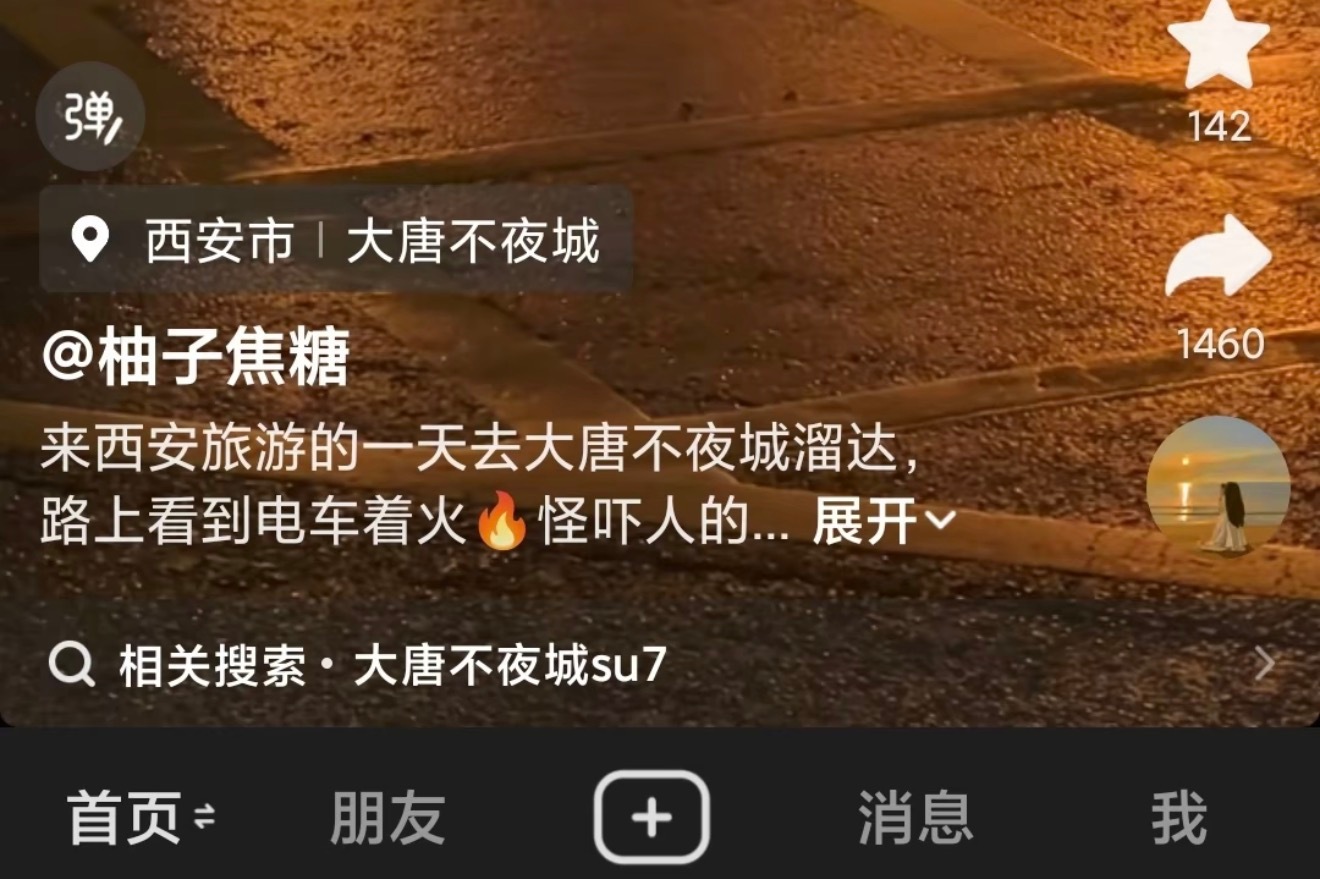 西安那个电动车自燃，没提品牌也会把锅给小米 SU7 啊？ ​​​