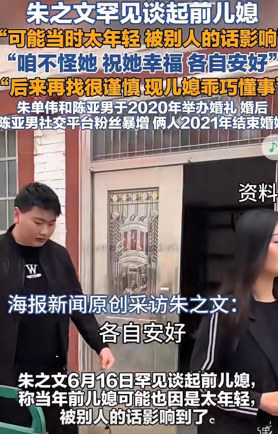 大衣哥第一次罕见讨论前儿媳，感觉说的非常好，顺带还表扬了现在的儿媳妇，变大了她对