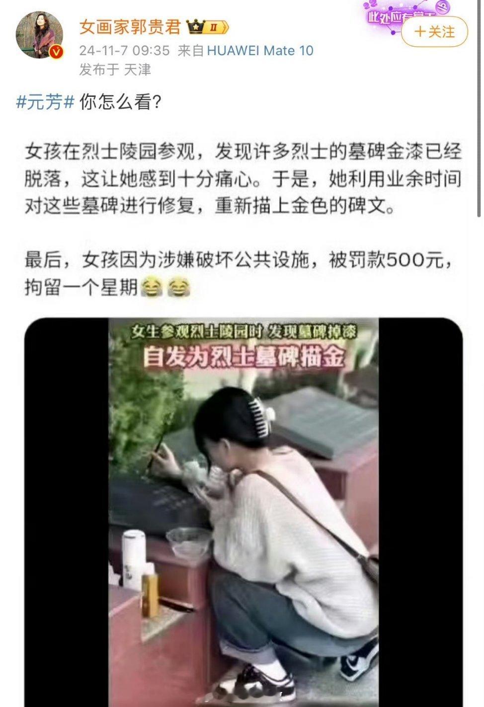 造这种谣用心太险恶了，可惜没人去管[思考] ​​​