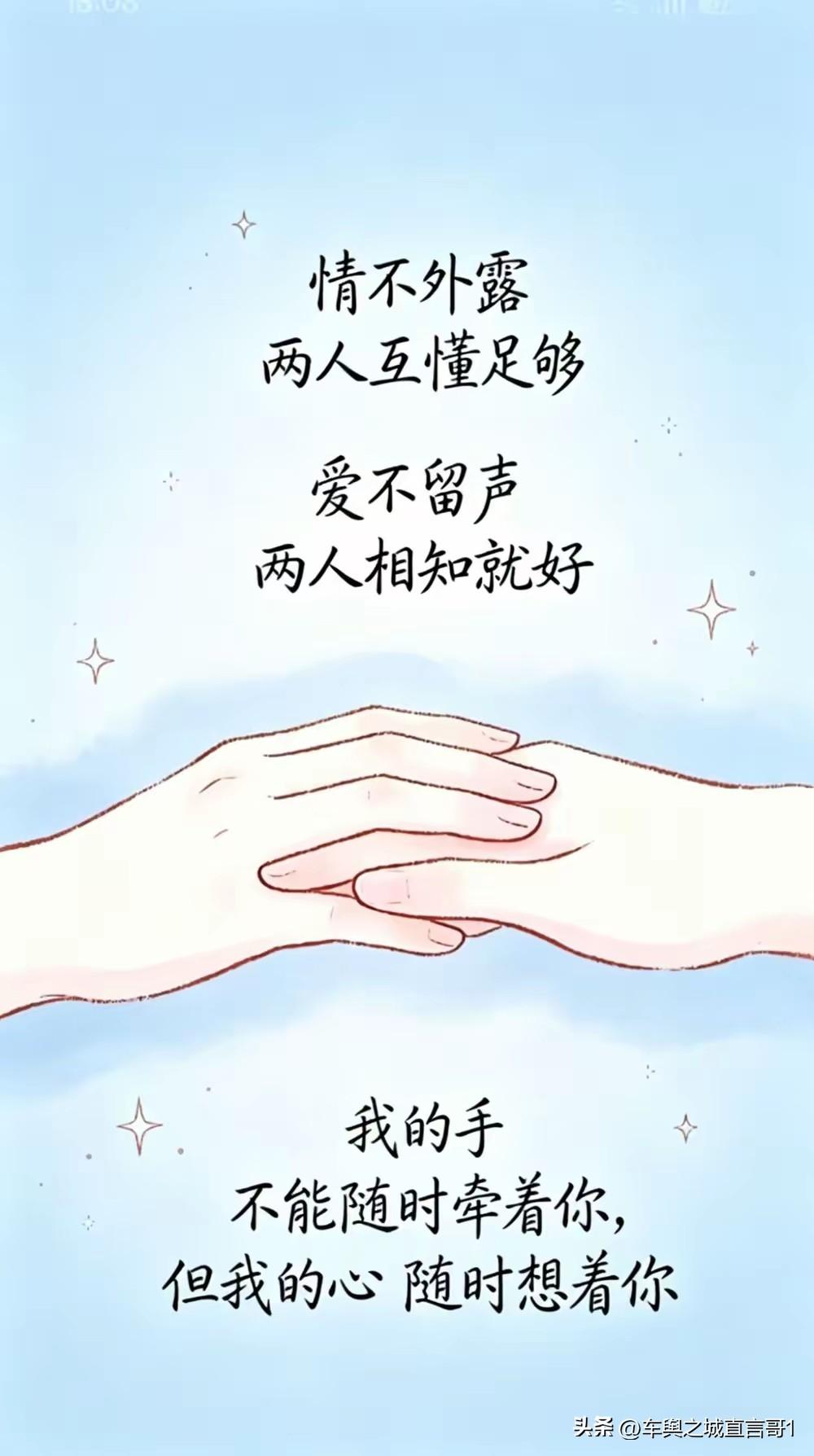 相知相遇，爱永远在路上。