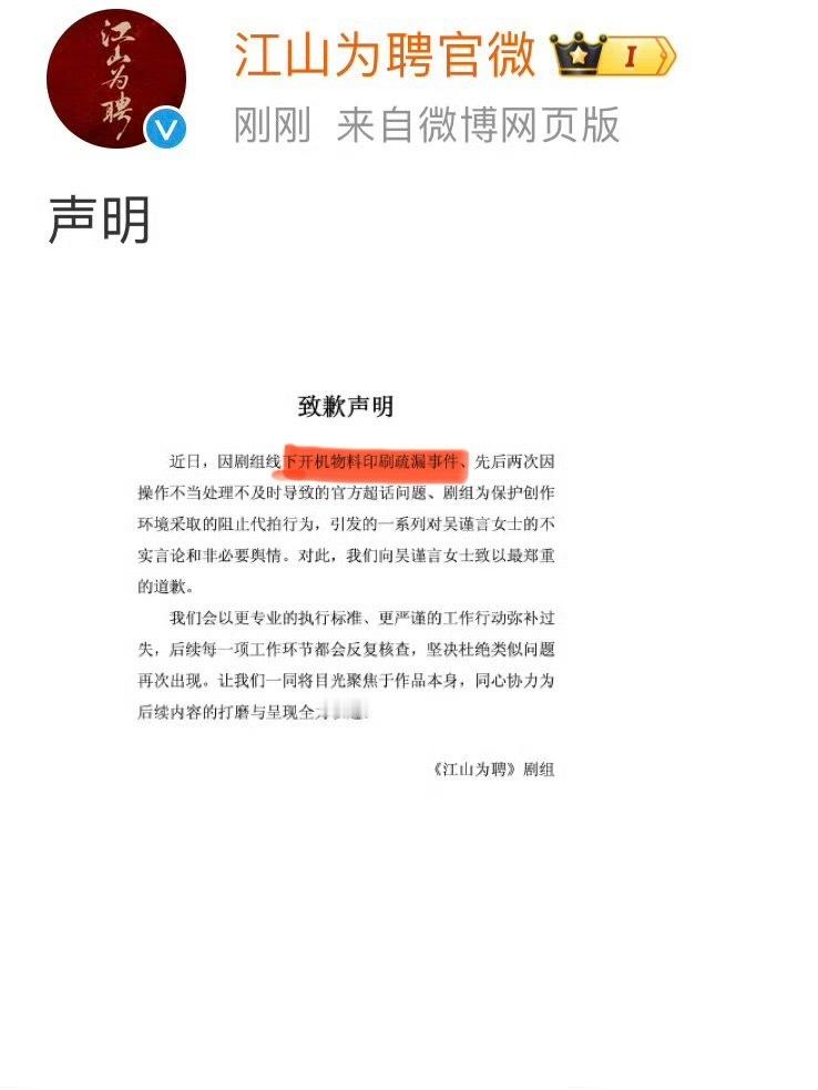 向吴谨言道歉是因为名字和陈哲远并排，但没标明“排名不分先后”？番位这么重要吗？[