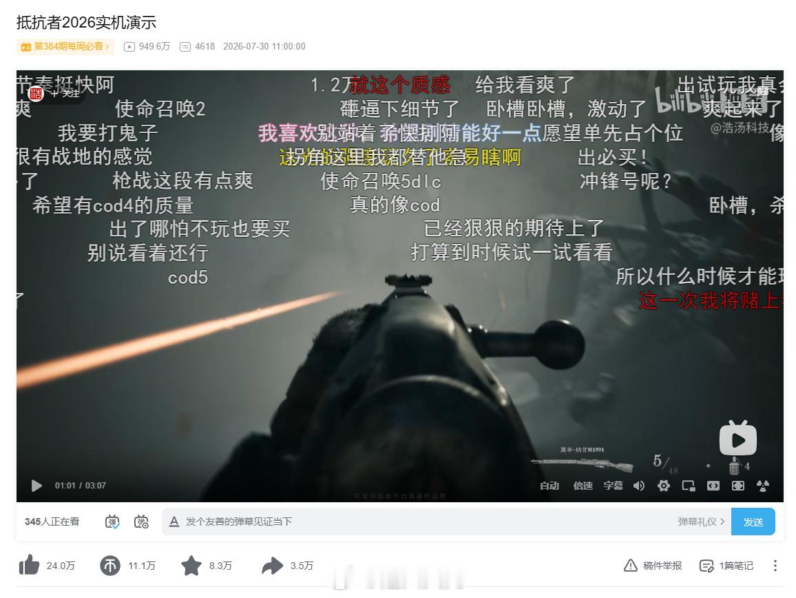 在建军节前一天，杀鬼子的游戏真搓出来了，实机演示画面看完后，我就一个感觉，非常的