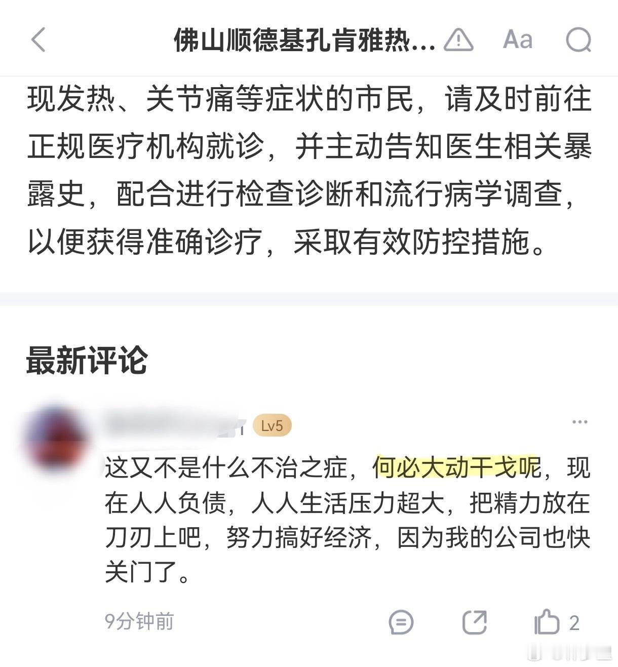 “又不是什么不治之症，何必大动干戈呢”躺子对驱蚊防蚊也敏感。 ​​​
