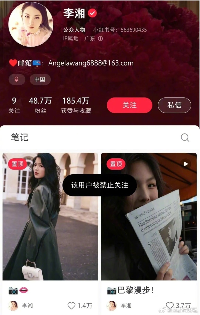 【#李湘多个社交平台账号被禁止关注#，“因违反法律法规或社区公约”】#李湘多平台