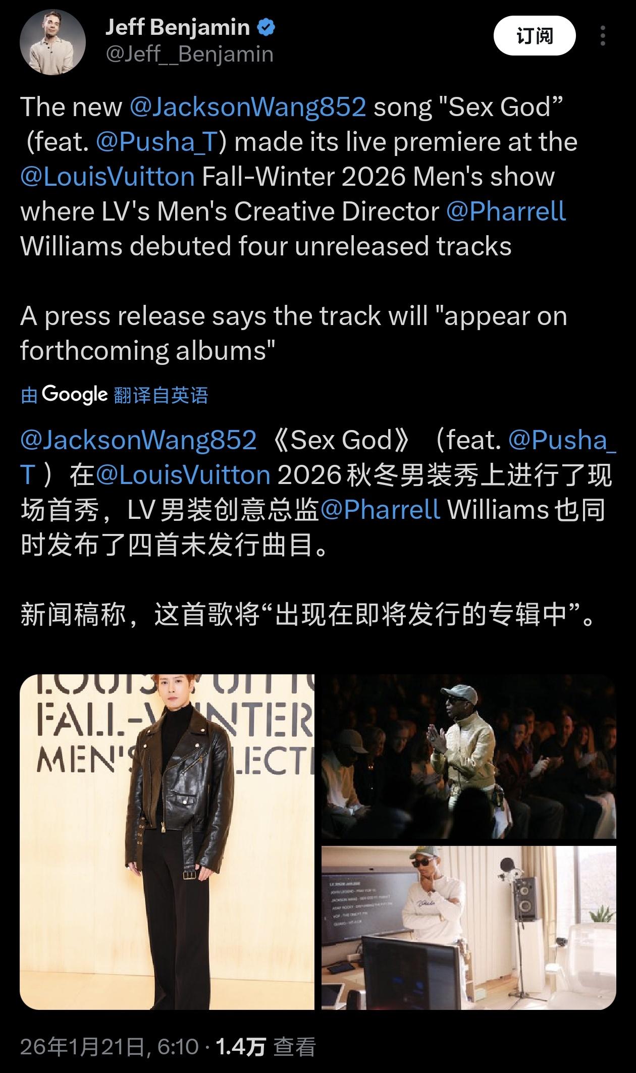 王嘉尔SEXGOD将被收录进菲董新专。