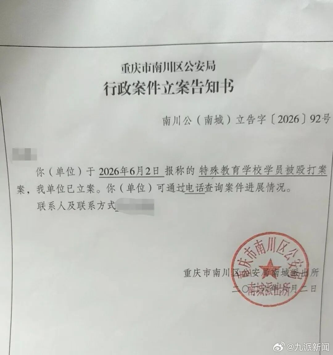 #女生被送教育基地男友目睹有人被打#【#派出所回应教育基地教官殴打学员#：确实存