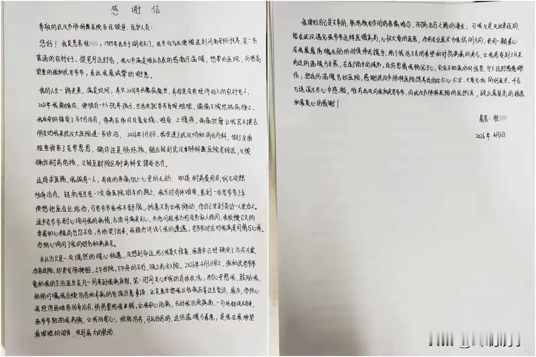 38 岁离异女子绝望弃疗，地铁让座偶遇 88 岁神医，命运从此逆转！

“要不就