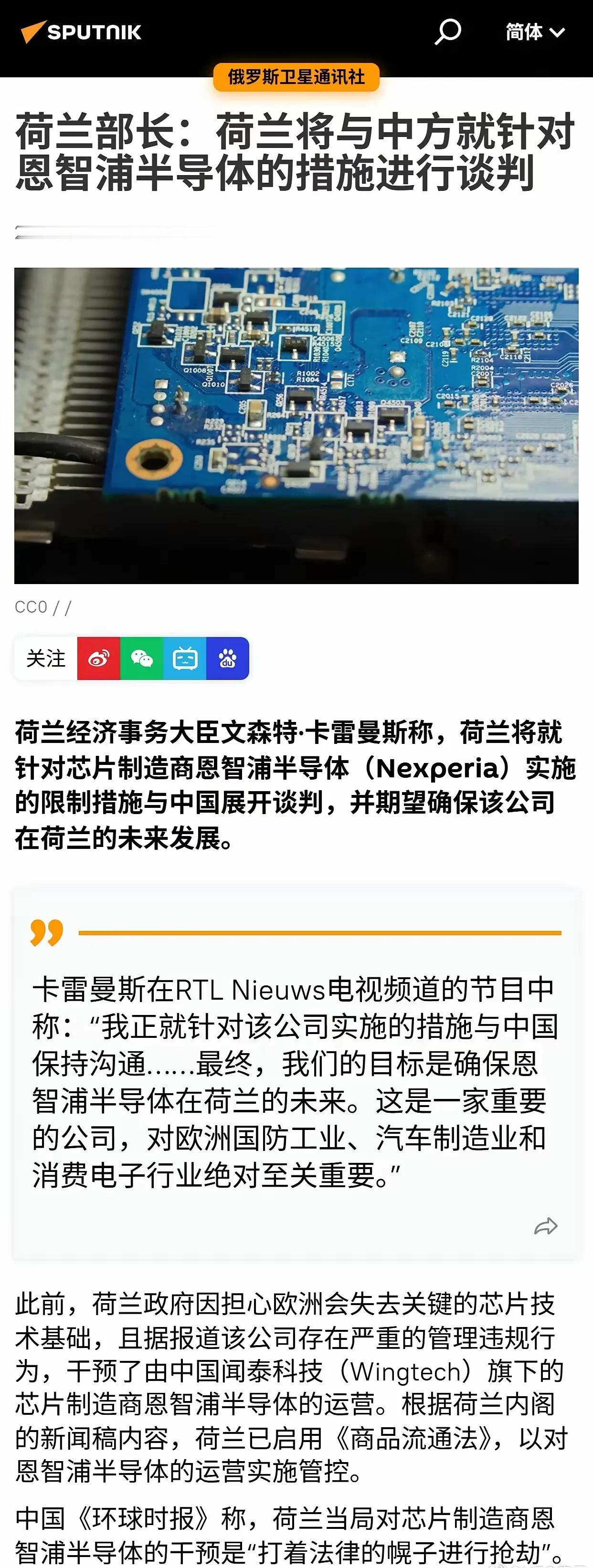 荷兰的祖传技能，终于觉醒了！