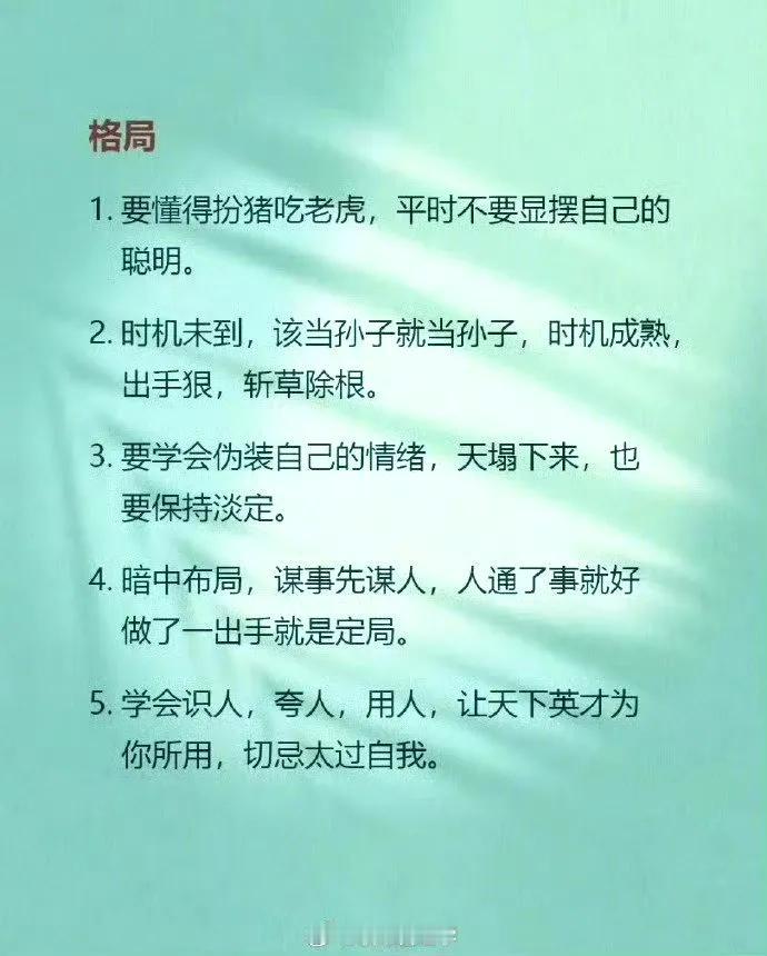 真正的高手是会拿捏人性的。