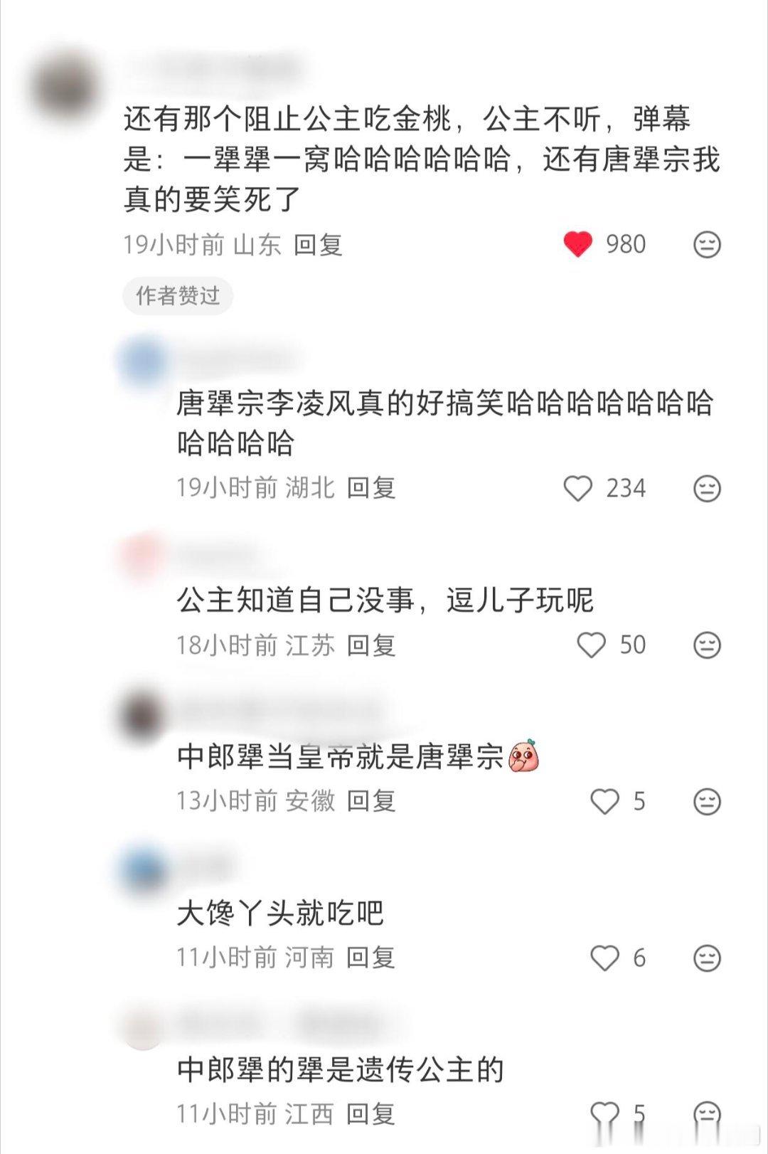 真要被诡友们笑死了哈哈哈太有梗了家人们唐朝诡事录‖ 