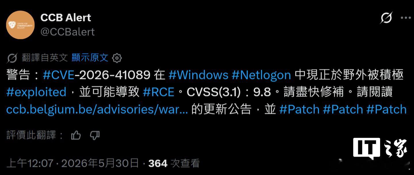 据科技媒体 Bleeping Computer 今天报道，比利时网络安全中心（C