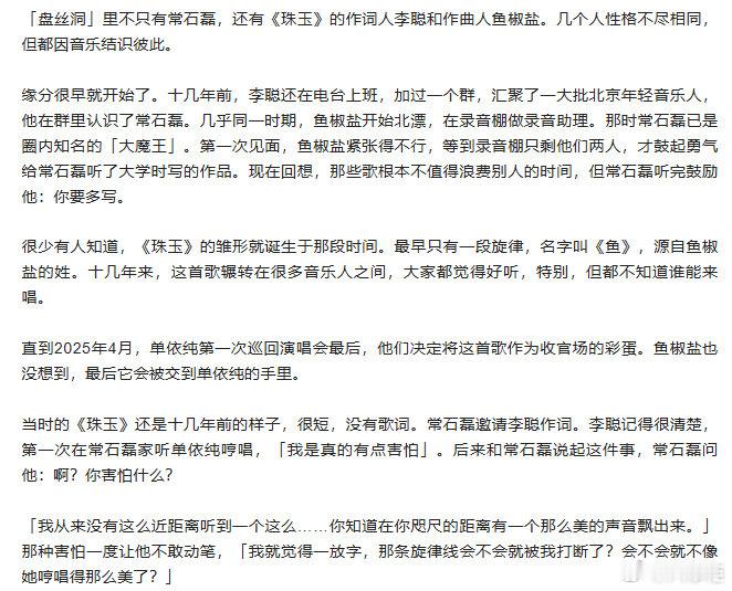 单依纯采访时哭了 单依纯在《人物》采访中谈及童年经历时忍不住落泪，小学三年级父母