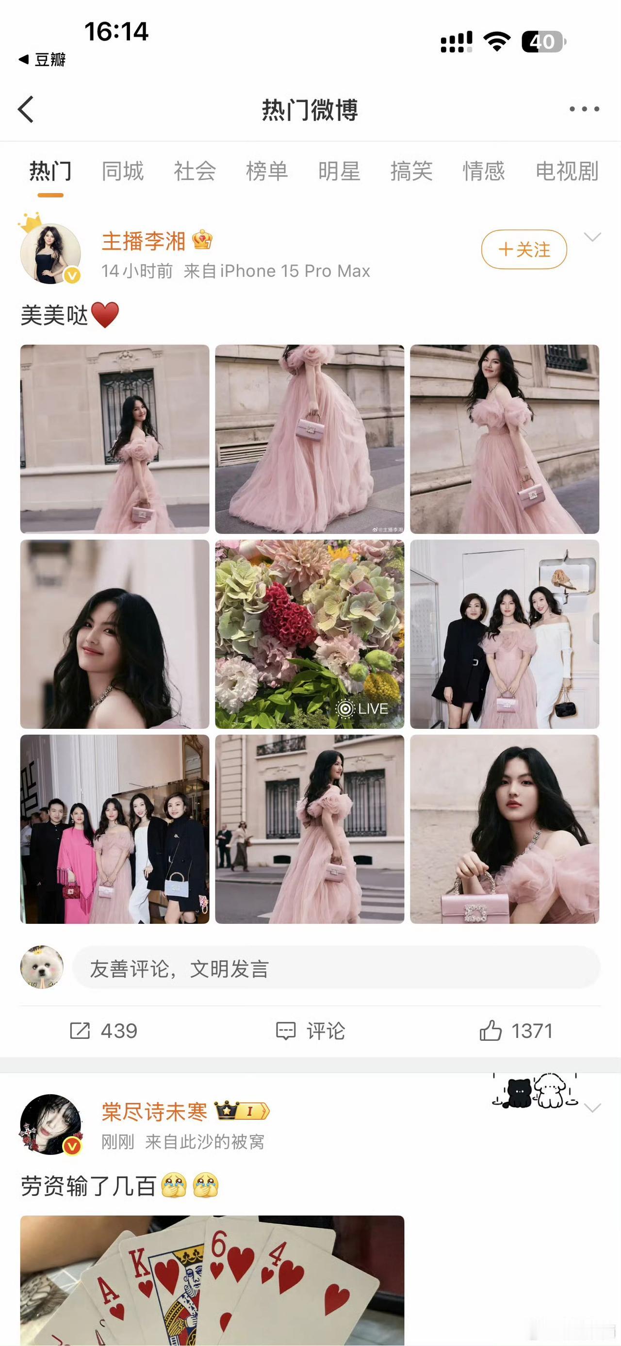 李湘晒王诗龄时装周九宫格，C位Live图竟藏“惊喜”——背景音清晰飘出疑似王诗龄