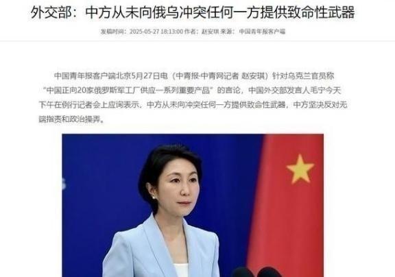 乌克兰终于看明白！俄罗斯背后真正的靠山，不是伊朗，不是朝鲜，而是中国。更让人意外