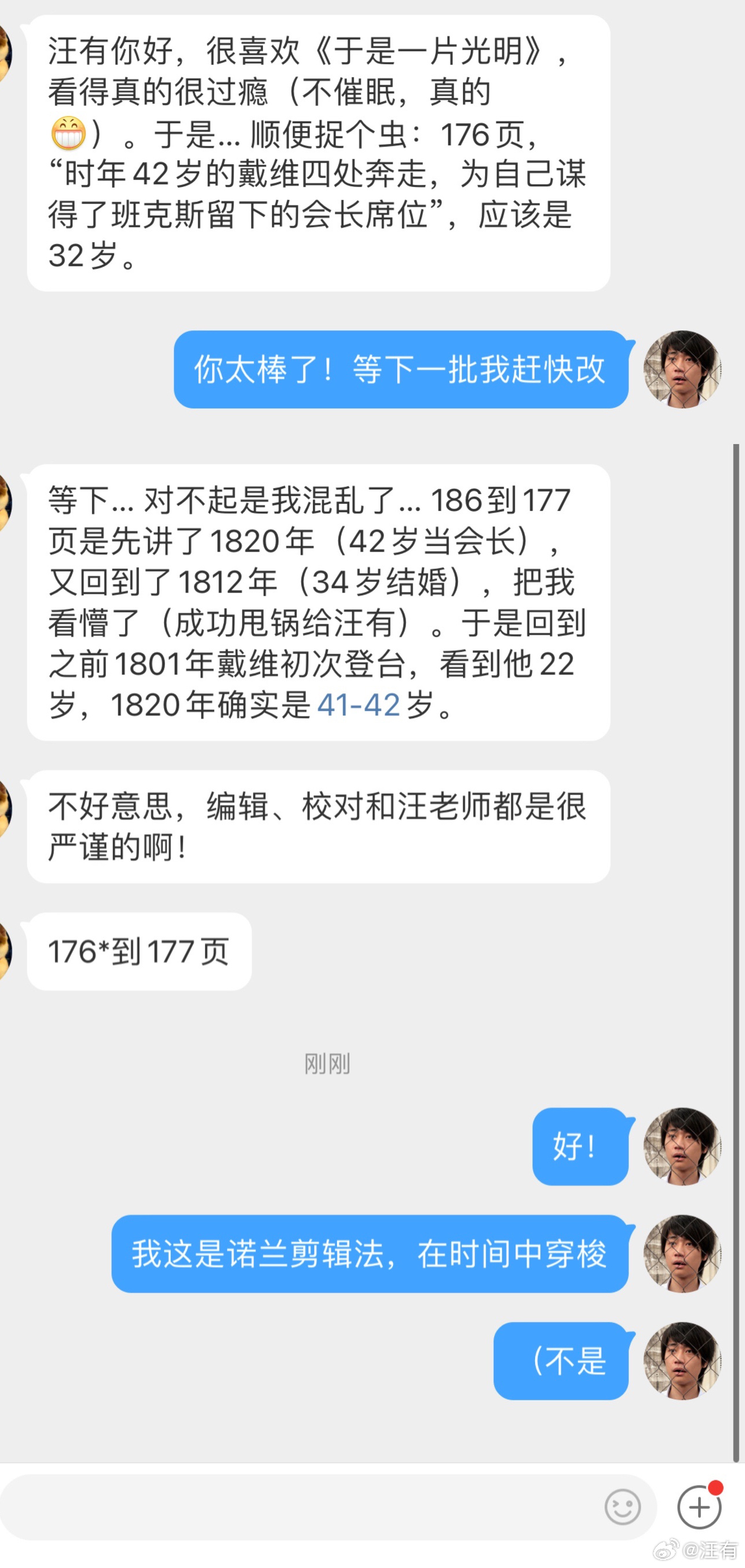 自我贴金—— ​​​