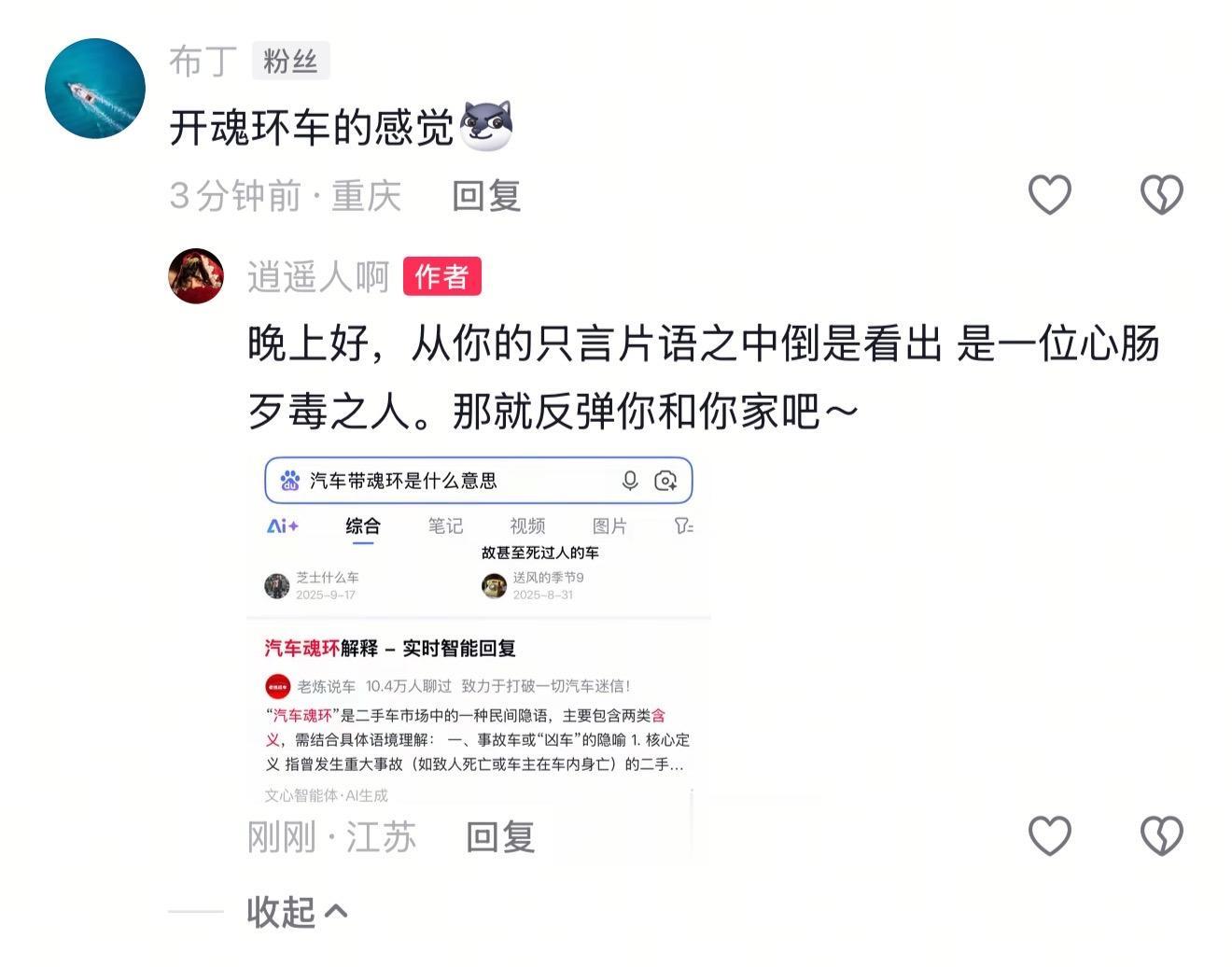 普普通通穿汉服开个车，可把你急死了