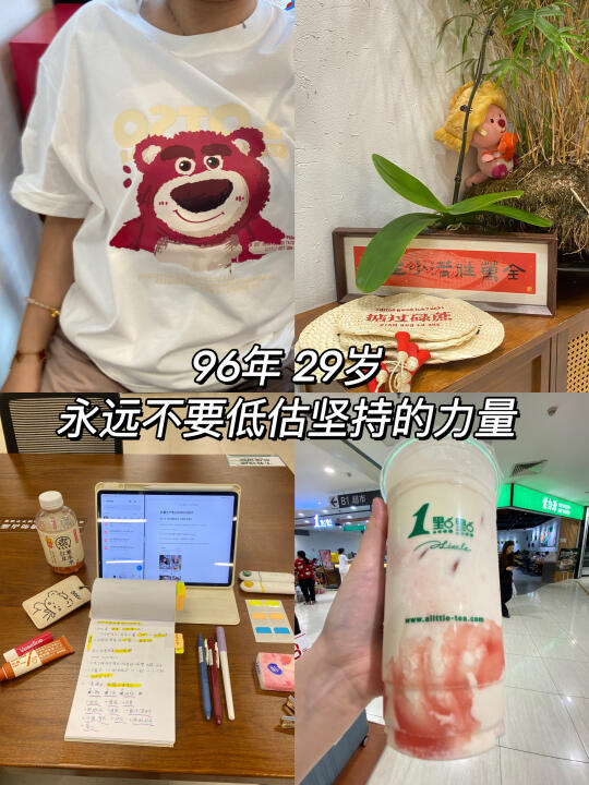 29岁，2025年我要把自己养成“人间清醒”