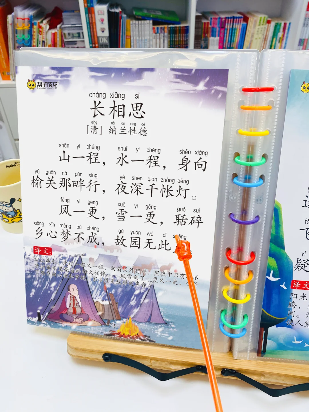 【长相思】每天背诵一首小学生必背古诗词