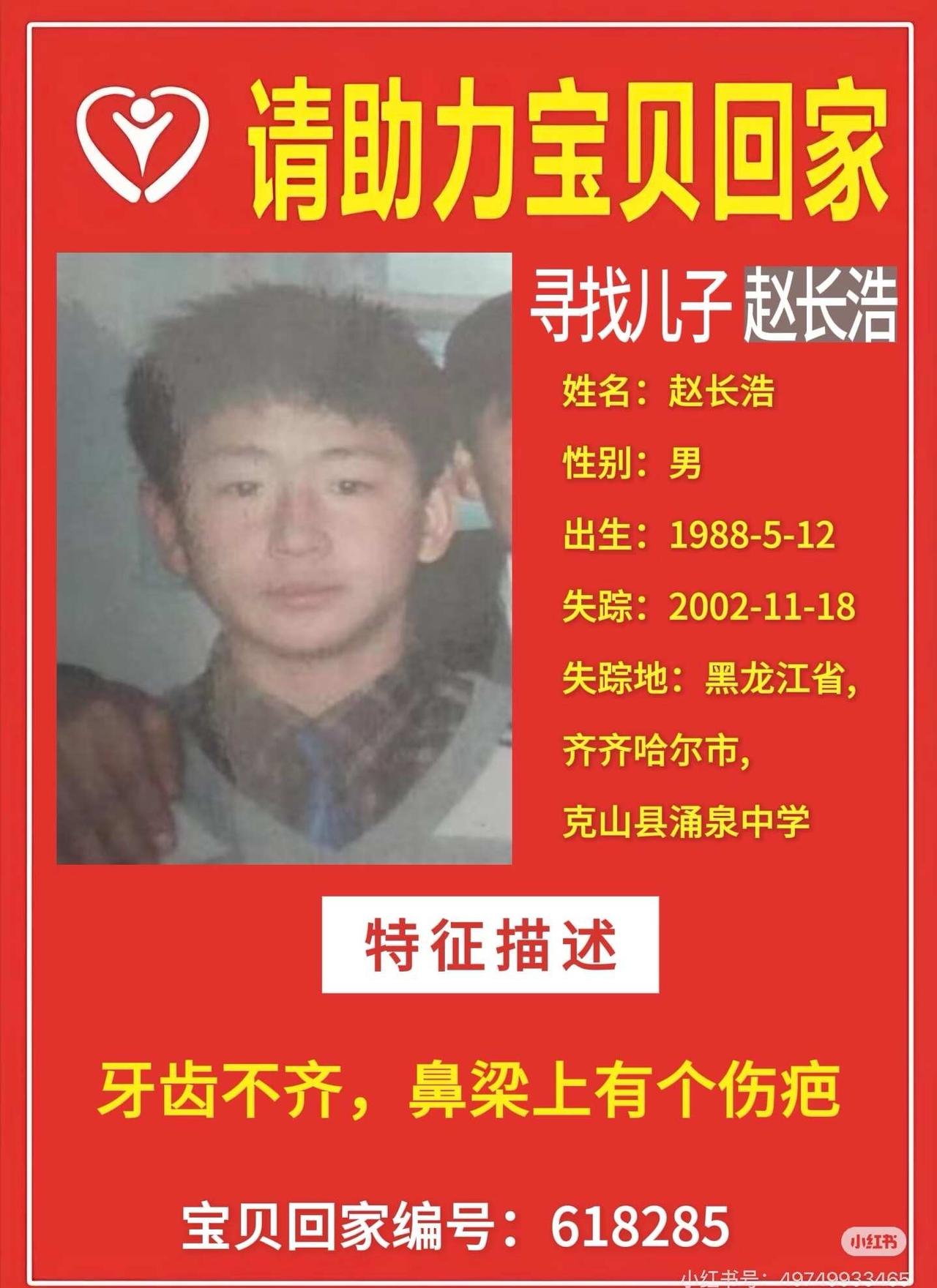 宝贝回家！
愿全天下走失的宝贝都能被世界温柔以待，早日推开那扇朝思暮想的家门愿天