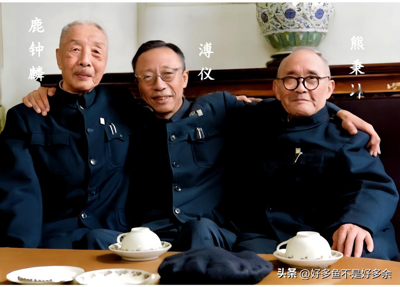 一九六一年，在北京的溥仪和他的两人“仇人”，大伙儿都好好的看一下呗！这绝非演戏，