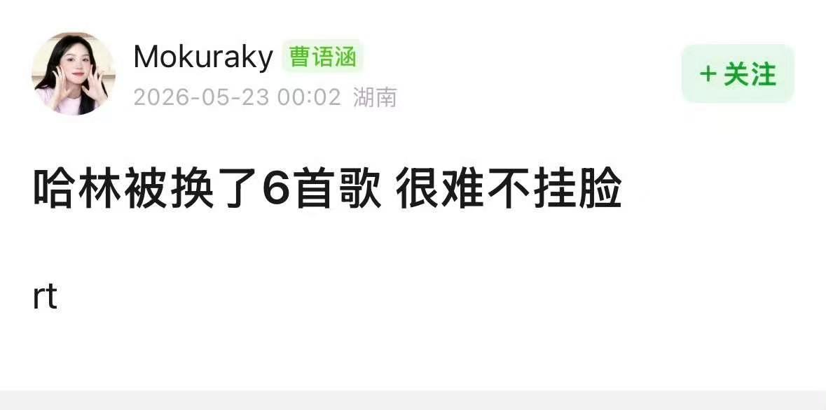 网传庾澄庆缺席歌手群访曝庾澄庆被换了6首歌 啊？ 真的假的 