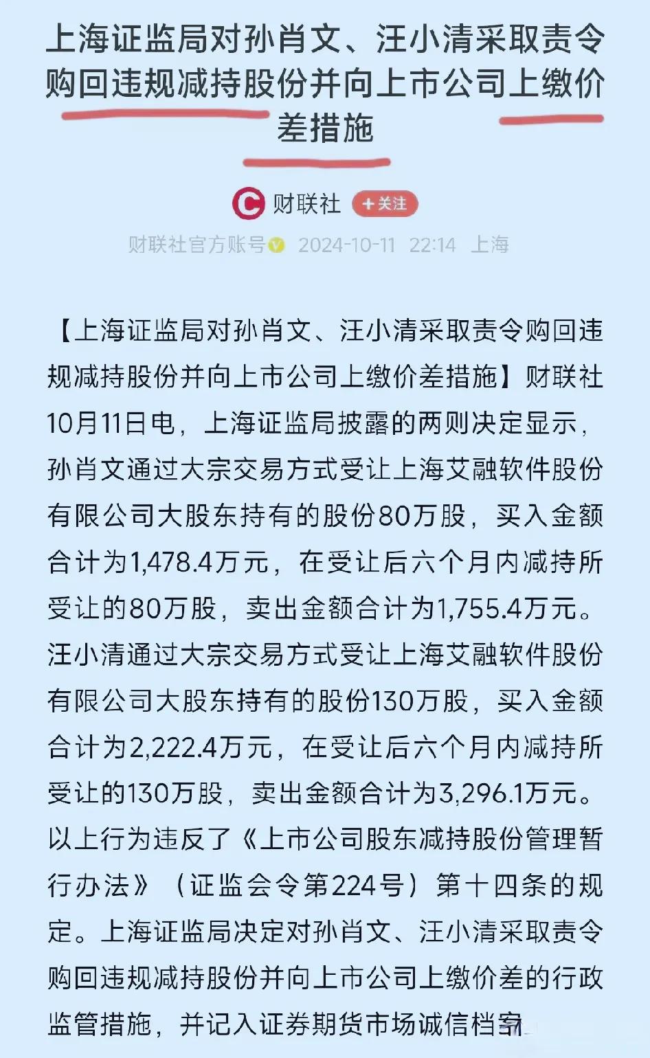 为了应对股东违规减持的问题，有人建议直接锁死原始股票，禁止其交易。但更为实际的做