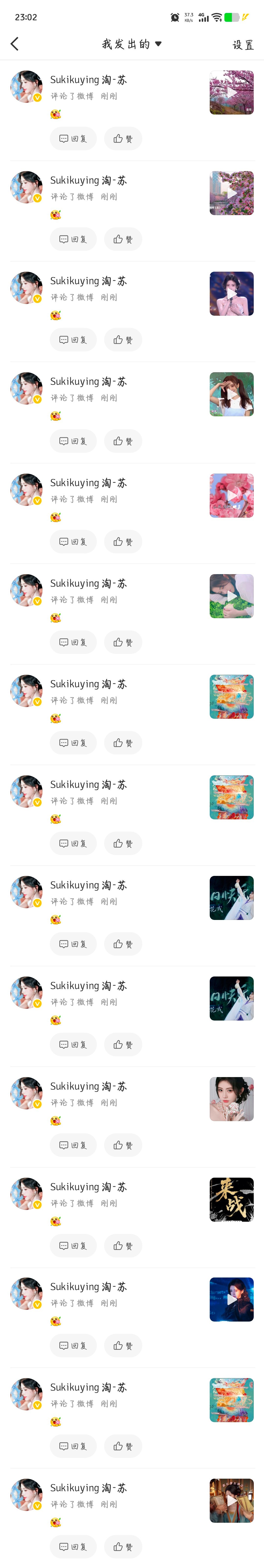 9.17网宣日常🐑铁    ​​​