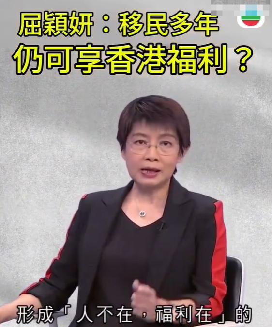 人已经移民海外，还在薅香港福利？香港议员建议收紧不在香港的民众保障！
香港的长者