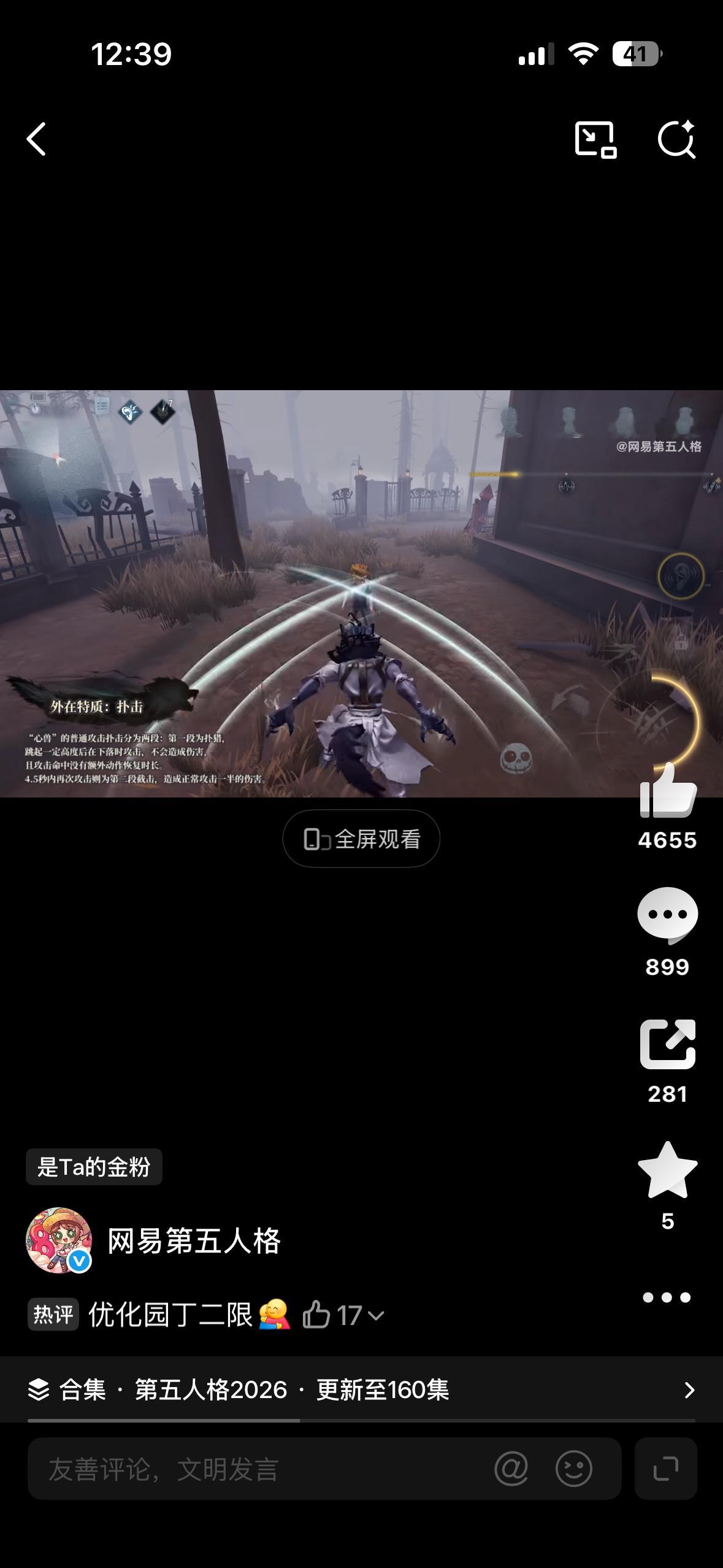 我想问一下这个管家怎么上实战了