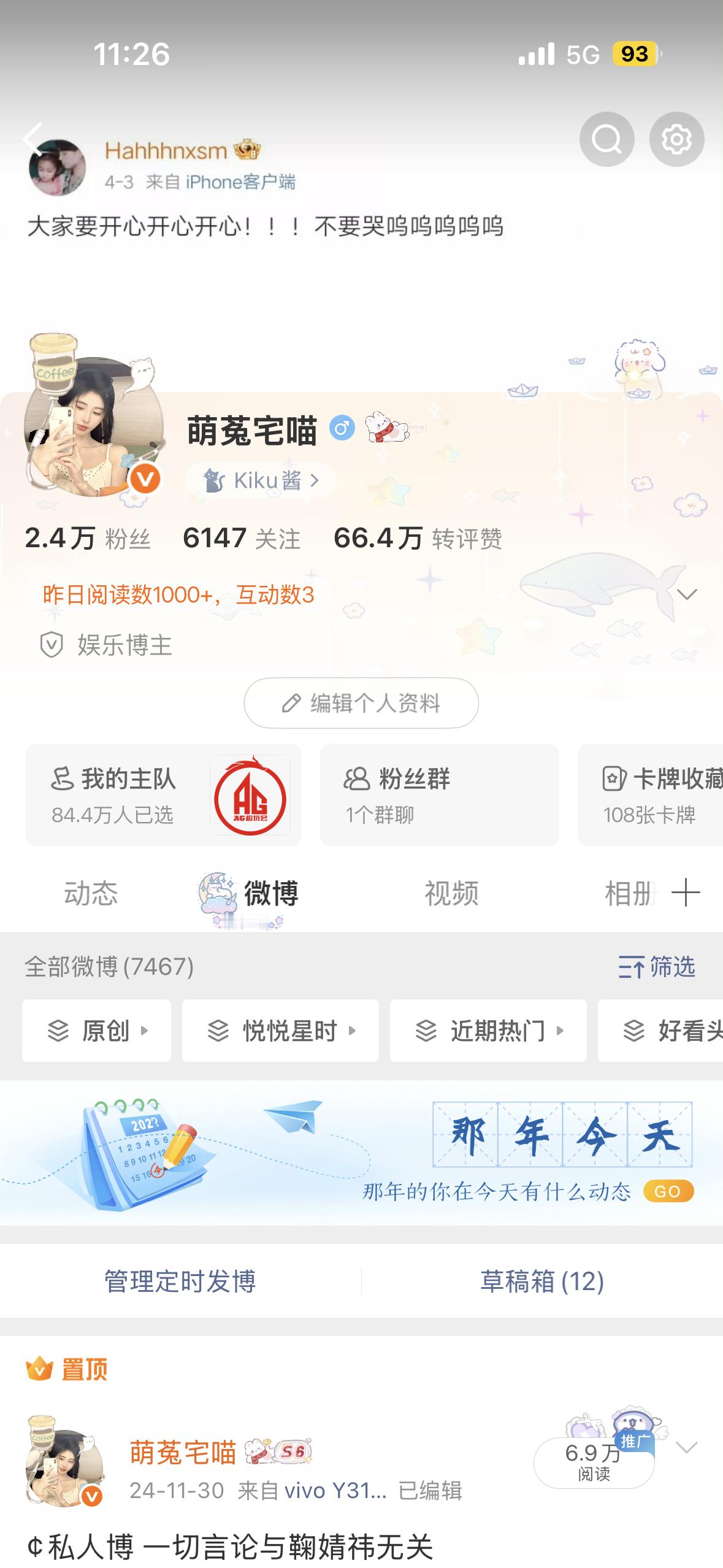中午好来动动呀 ​​​