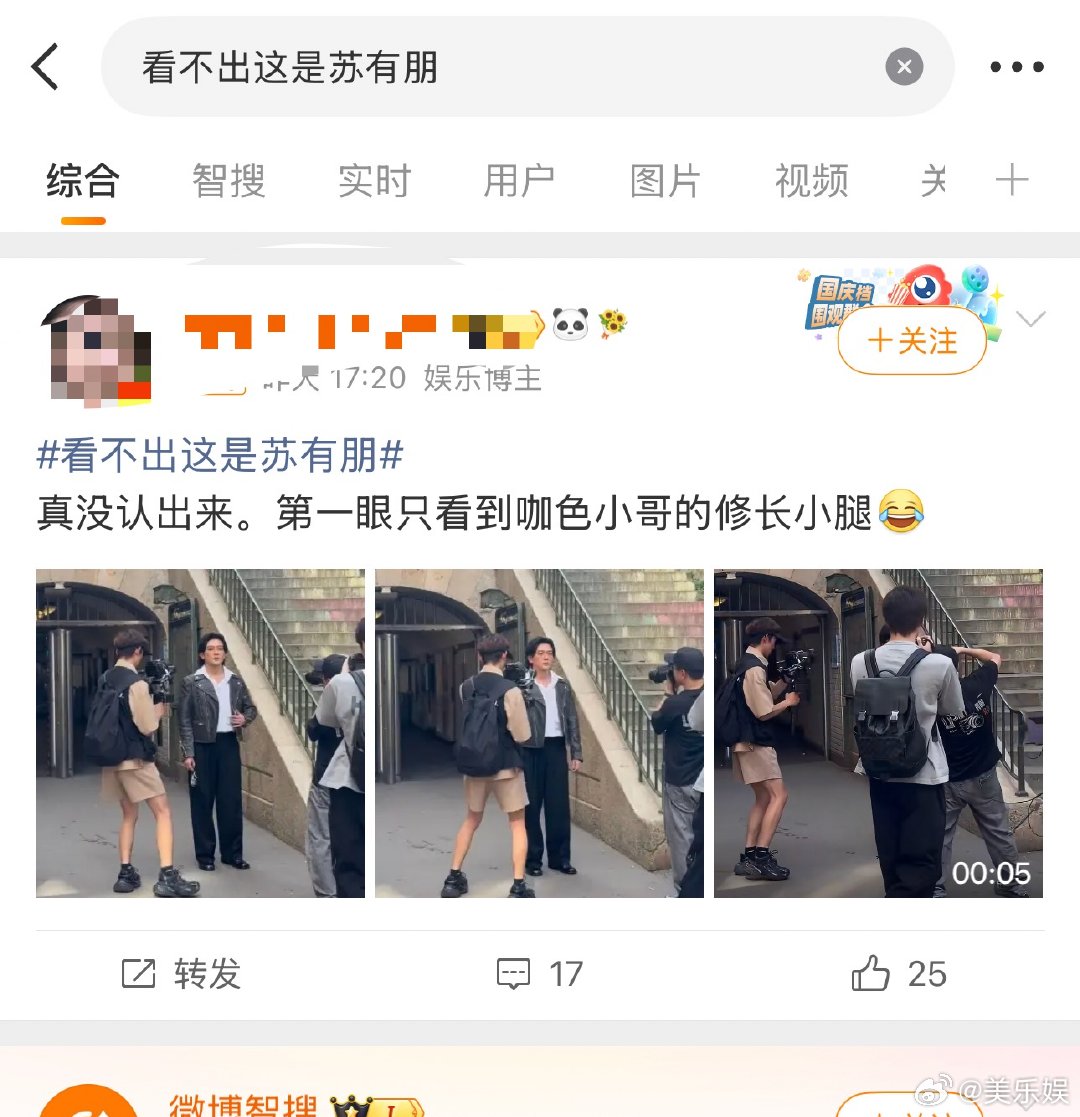 苏有朋回应巴黎路透图读懂苏有朋巴黎路透背后的态度，浑身都是真实鲜活的松弛感，漫步