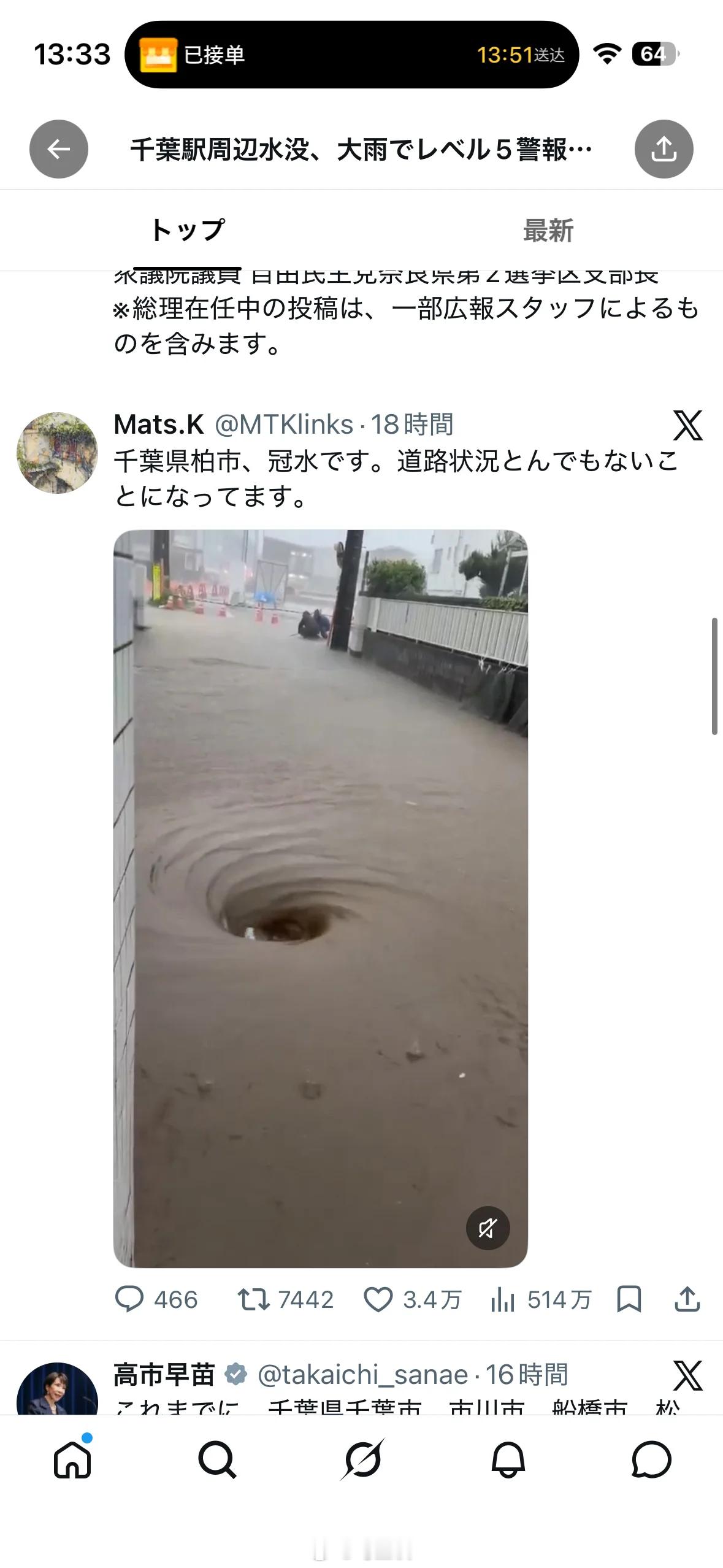 东京地铁被淹却见水质清澈 也真是没啥好吹，我不介意，如果你觉得清澈，建议吹的人喝