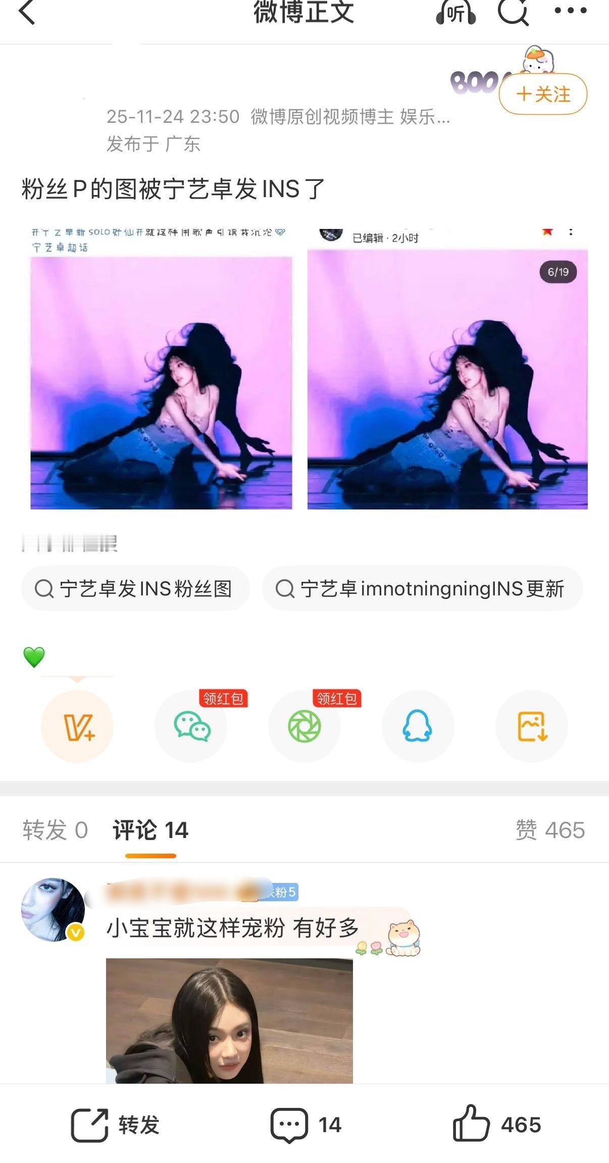 宁艺卓和小柠檬就这样 sj 粉圈不打自招