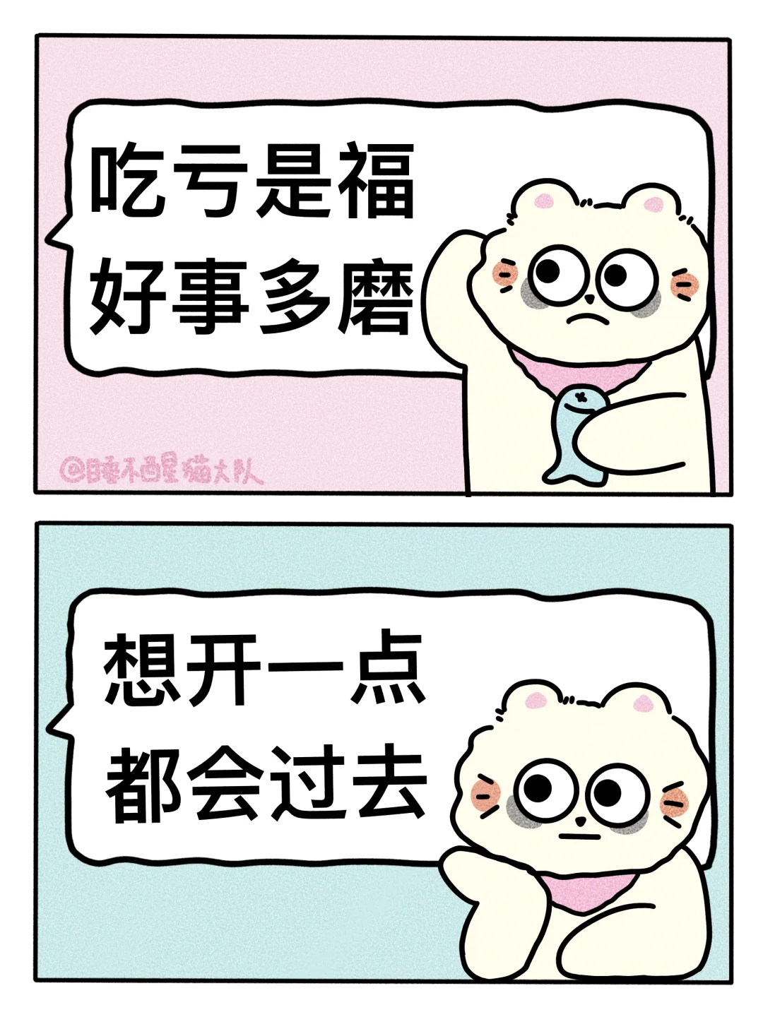 中国人的“四字真言”