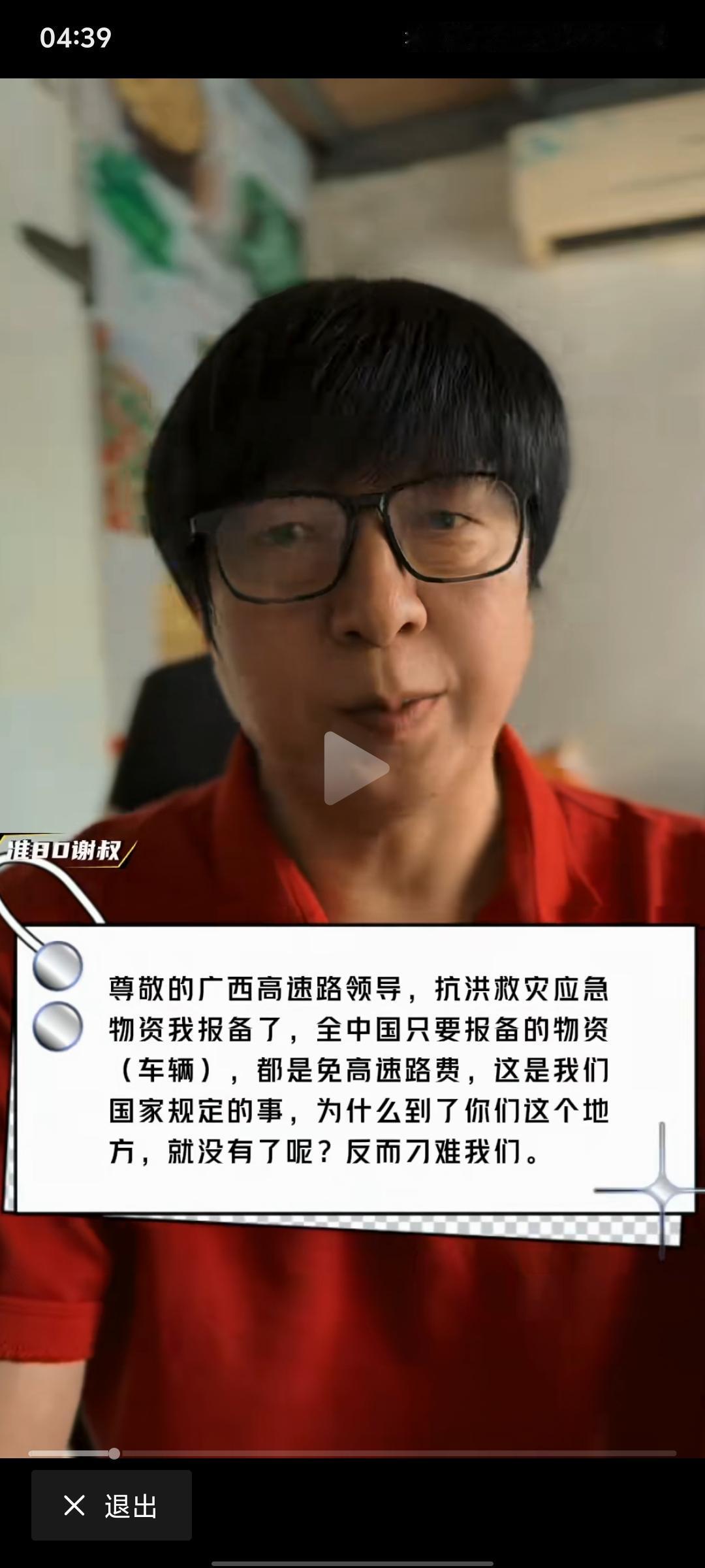 广西不是正在遭受暴雨洪水的袭击，很多市民受了灾，所以就有很多人要捐款捐物资。但是