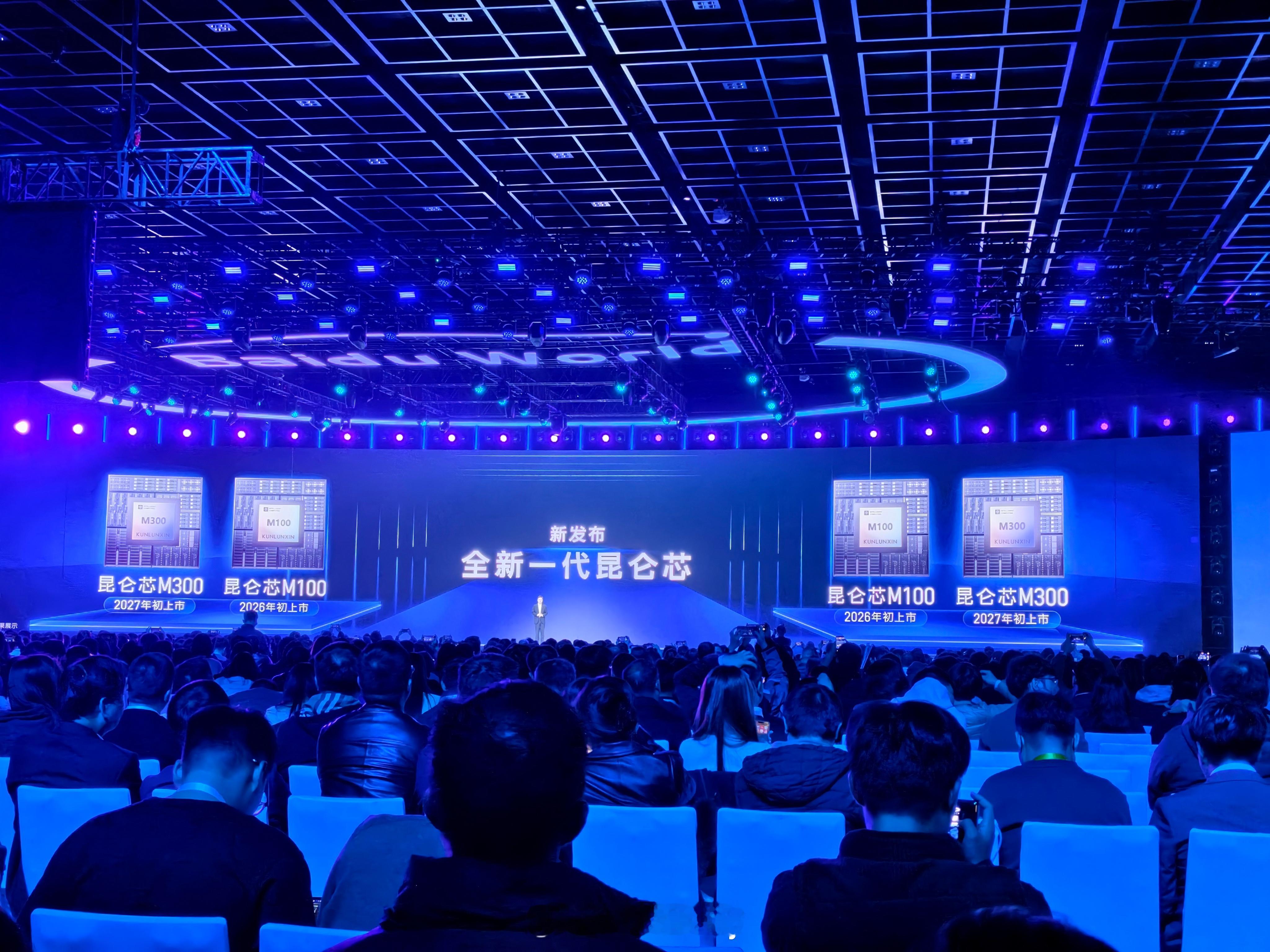 百度正式发布新一代昆仑芯和超节点产品天池。同时，百度宣布，计划未来五年按年推出新