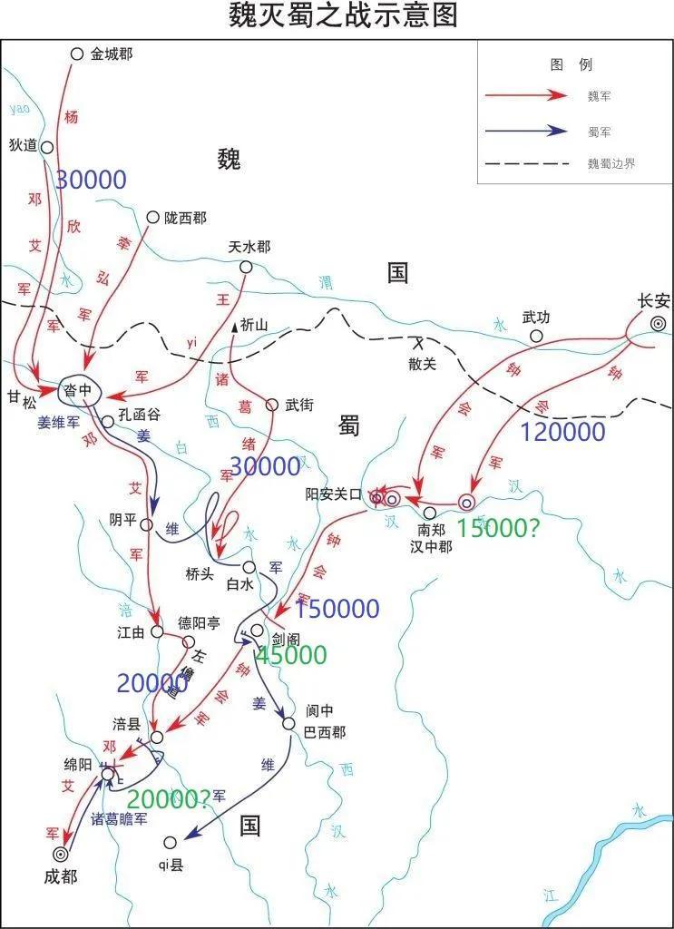 作为蜀汉终结者的邓艾，后人却很少对他赞许有加，反而更欣赏姜维？

魏国灭蜀的兵力