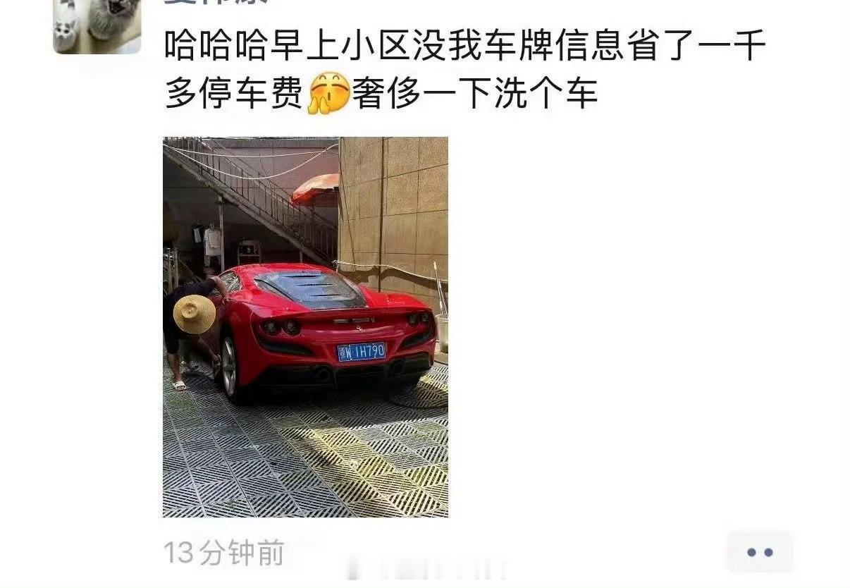 太戏剧了[允悲]法拉利烧没了，以后都不用给停车费了…… ​​​