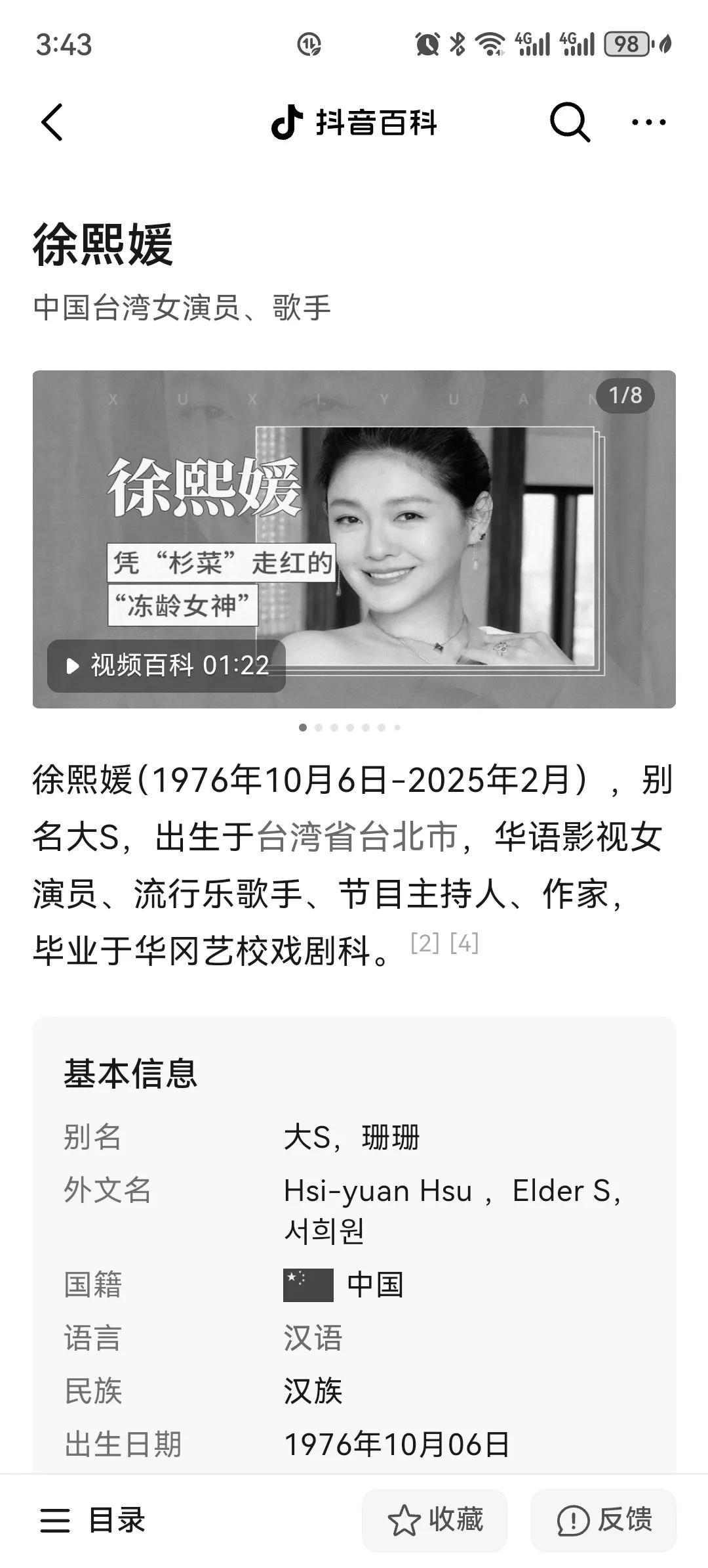 没想到大S这么年轻就没了。最近流感确实很可怕，大家出门还是要注意戴口罩。尤其是到