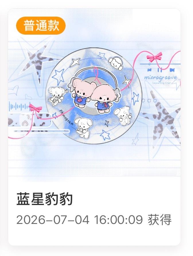 SSR交换站  抽两个普  抽奖详情