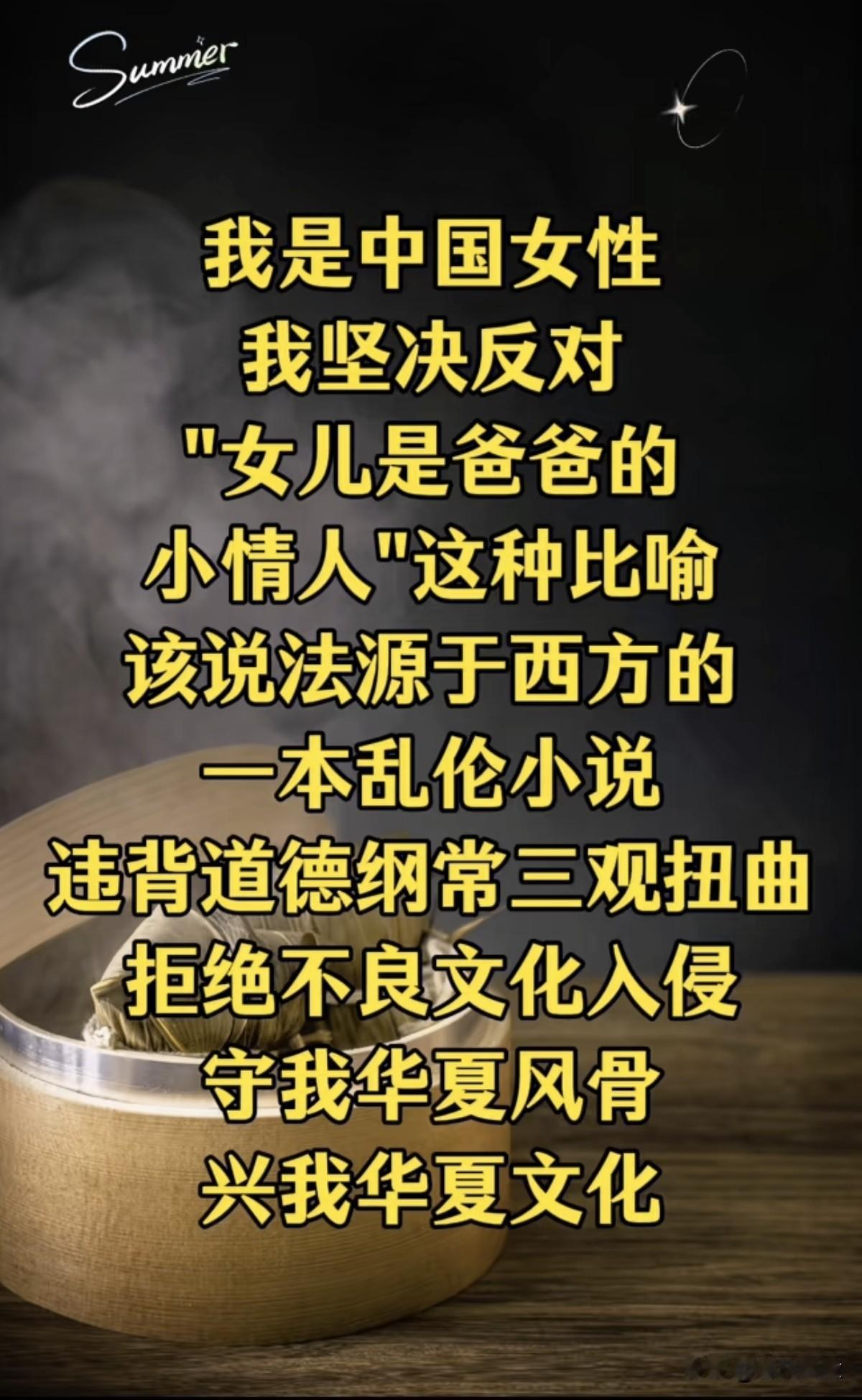 你怎么看，父亲说自己女儿是小情人？评论区留言，我感觉违背伦理道德！