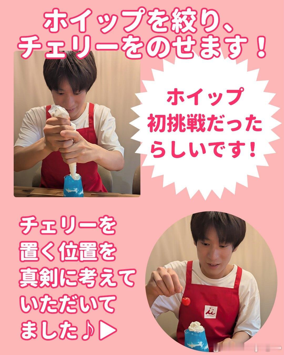 户上隼辅选手使用井村屋的刨冰糖浆「夏威夷蓝」制作果冻，再搭配优格（酸奶），做出仿