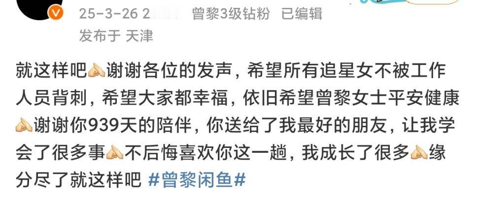 曾黎闲鱼这也太伤粉丝心了吧[黑线]希望所有追星女都不被背刺[苦涩][苦涩] ​​
