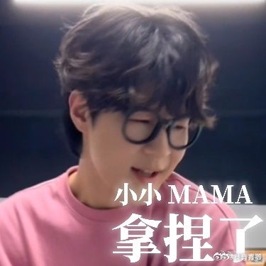 早安胡夏肚子疼就别跳了披荆斩棘 谁能料到早安和胡夏跳《MAMA》，动作都做了，却